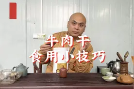 保持牛肉干香酥脆的一个小技巧~年关了，需要囤货的小伙伴抓紧哦