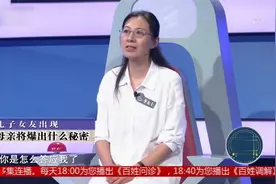 儿子与母亲闺蜜结婚，母亲气的曝出闺蜜真面目，闺蜜慌了视频封面