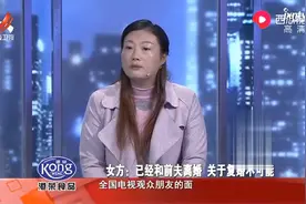 夫妻离婚一年多前夫想复合，前妻态度决绝，前夫怀疑前妻另有新欢视频封面