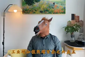 数据爆了！中国传达关键信息；制造业回流？其实老美也不爱打螺丝视频封面