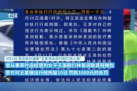 为何不构成寻衅滋事？青岛公安转发专家解读
