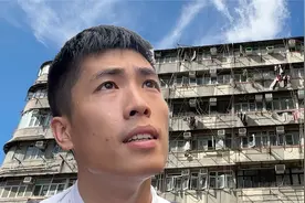 贫困率20%，香港底层穷人住什么地方？视频封面