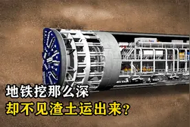 为什么地铁挖那么深，却不见渣土运出来？原来去了这三个地方