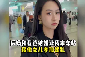 后妈的女儿竟然是我网恋对象视频封面