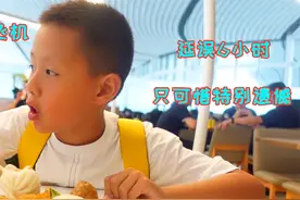 带孩子体验坐飞机，全程都很紧张，手心汗水直冒，到了重庆才平静视频封面