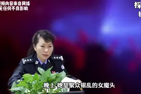 女“警花”凌娅，大搞权色交易，利用职务便利搞垮了太子奶集团视频封面