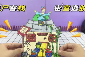 自制恐怖盲盒，僵尸客栈密室逃脱，你能成功逃走吗？