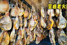 宣威小伙做火腿，只选500斤土猪后腿，风干3年出绝味，肉质可刺身