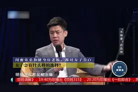 绿茶女脚踏两只船，备胎公然上台挑衅正牌男友，结果备胎成小丑！视频封面