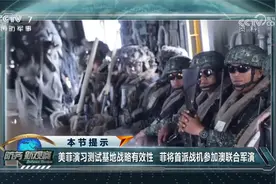 美军台军暗中演习定调“海上巧遇” 美军隐身加油机曝光科幻外形视频封面