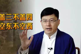 “盖三不盖四，空东不空西”，千年来的建房规矩，你家是吗？视频封面