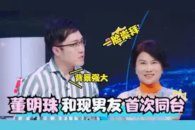 董明珠现任男友首亮相，长相惊人背景强大！董明珠罕见谈婚姻