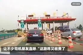 李稻葵：国道收费，绝对不是为了赚钱，而是为了平衡道路建设成本视频封面
