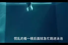 影视剧：变态杀手追杀女主人女主人无路可逃躲进泳池太惊险了视频封面