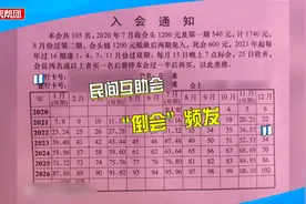 互助会“会头”失联，上千万钱款疑“打水漂”？泉港多部门已介入