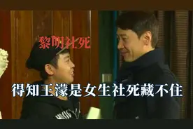 为什么黎明不来内地发展？得知王濛是女生尴尬藏不住，这只是表象视频封面