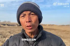 村民称超百亩地被挖坑取土没法再种（央广网）视频封面