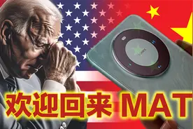 华为Mate60突袭上市，震惊老美！美国的围堵制裁失败了！视频封面
