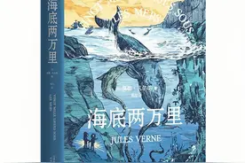 《海底两万里》 第一回  夜声播讲视频封面