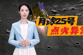 俄罗斯月球25号点火异常，还有救吗？是否会影响月球国际科研站？视频封面