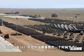 你知道吗？🇨🇳为什么说2027年是中国最重要的时间节点？