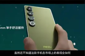 曾经手机界的“国产之光”，如今无人问津，魅族是如何衰落的？视频封面