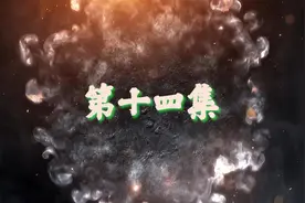 我帮儿孙测试灵根，发现小孙子的灵根是天灵根视频封面