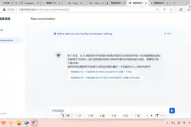 14 Dify案例实践之智能体应用构建-智能旅游助手