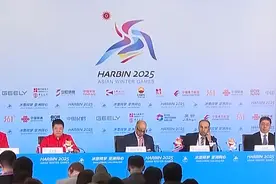 哈尔滨第九届亚冬会开幕式今晚举行视频封面