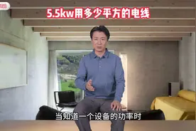 5.5kw用多少平方的电线？