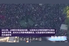 翟东升，华尔街犹太金融大佬，高层关系紧密，登堂入室，建言献策视频封面