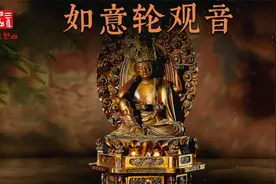 如意轮观音 | 菩萨真身