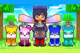 我的世界：小米蕉变身成所有小伙伴的猫！并且还能使用不同超能力