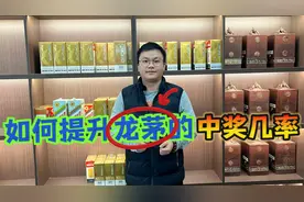 i茅台申购攻略大全，如何提高龙茅的中奖几率？学会下一个就是你视频封面