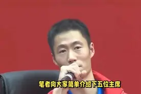 中国乒协五任主席视频封面