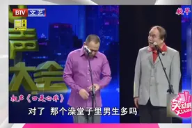 相声《口是心非》，李国盛搭档付强笑料百出，笑岔气了丨笑动剧场视频封面