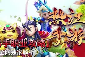热江湖手游弓手职业攻略