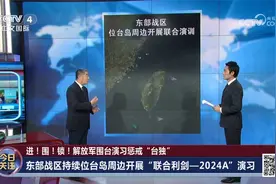 进！围！锁！解放军围台演习惩戒“台独”视频封面