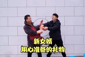 新女婿第一次到老丈人家拜年，考虑周到，每个人都用心准备了礼物视频封面