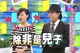 康熙来了-沒生兒子錯了嗎 ! 小S心如刀割!萧敬腾很有种！！！ddhh视频封面