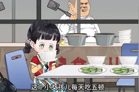 这个小姑娘一天吃五顿每顿十八碗香火鼎盛的寺庙都被她吃穷了视频封面