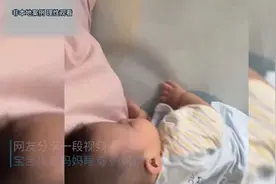宝宝挨着妈妈睡觉，妈妈换位置后宝宝像开导航一般挪到妈妈身边！视频封面