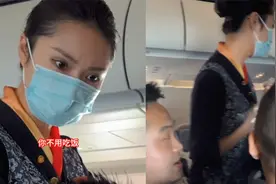 父子乘坐空姐老婆航班，走后门惨遭区别对待不给饭吃：叫妈也没用视频封面