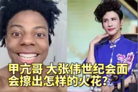 甲亢哥中国行将会见大张伟！他俩是什么梗？大张伟改变了他的心态视频封面