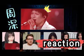 太震撼！外国人观看周深完美演唱《unravel》东京喰种主题曲反应