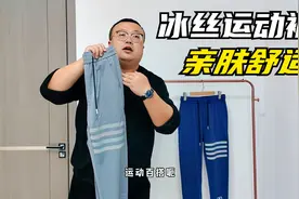 胖崔推荐：男士冰丝休闲裤，版型运动修身面料冰爽亲肤出汗不粘人视频封面