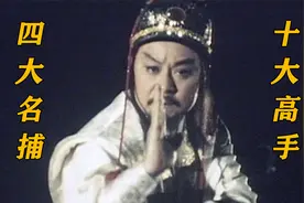 江湖武功排行榜，温瑞安的武侠世界，究竟谁才是一名，武侠片