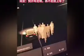 男子驾车遇有人烧纸祭祖，汽车识别出旁边有多人…视频封面
