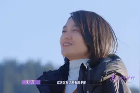 修学旅行：朱丹周一围互相倾诉爱意，朱丹在周一围眼中泛金光视频封面
