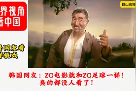 外国网友看中国样板戏！老外：从没见过这样的表演形式！视频封面